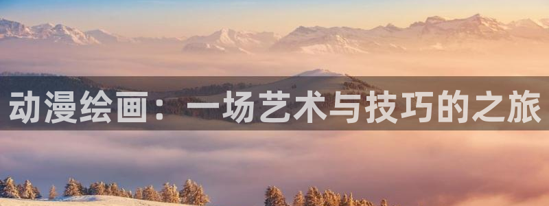 动漫屋app
